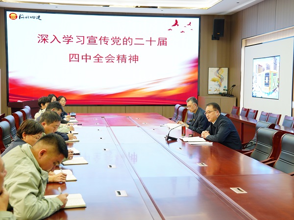 公司黨委書記、董事長(zhǎng)董富強(qiáng)到項(xiàng)目一線宣講黨的二十屆四中全會(huì)精神